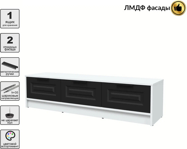 Тумба Интерлиния ТВ Концепт КТ-ТВ3-35 Деко