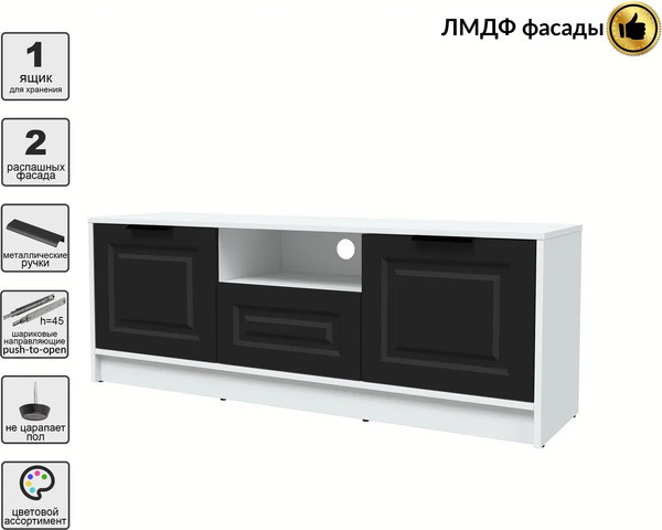 Тумба Интерлиния ТВ Концепт КТ-ТВ3-50 Деко