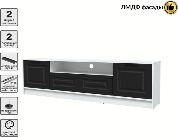 Тумба Интерлиния ТВ Концепт КТ-ТВ4-50 Деко