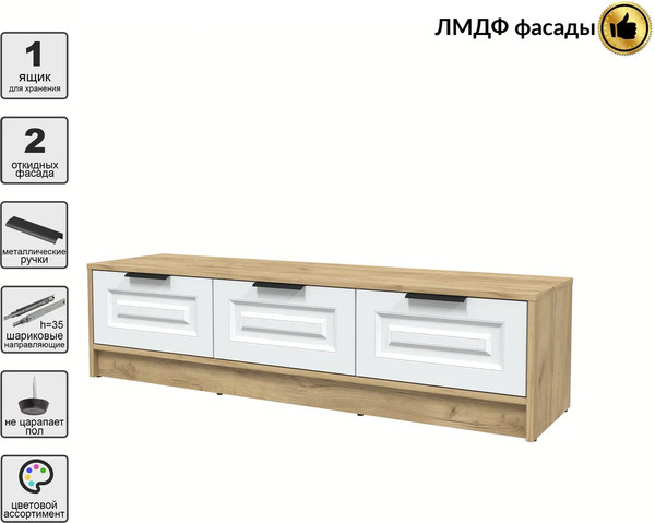 Тумба Интерлиния ТВ Концепт КТ-ТВ3-35 Деко 