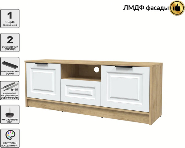 Тумба Интерлиния ТВ Концепт КТ-ТВ3-50 Деко