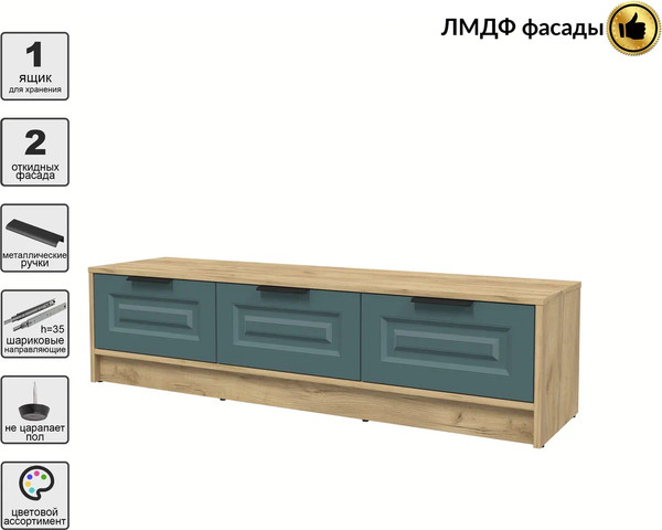 Тумба Интерлиния ТВ Концепт КТ-ТВ3-35 Деко