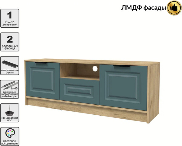 Тумба Интерлиния ТВ Концепт КТ-ТВ3-50 Деко