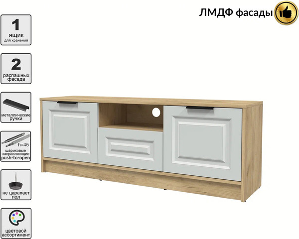 Тумба Интерлиния ТВ Концепт КТ-ТВ3-50 Деко