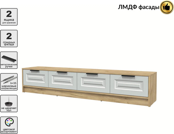 Тумба Интерлиния ТВ Концепт КТ-ТВ4-35 Деко