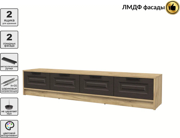 Тумба Интерлиния ТВ Концепт КТ-ТВ4-35 Деко