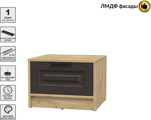 Прикроватная тумба Интерлиния Концепт КТ-ТК1-35 Деко