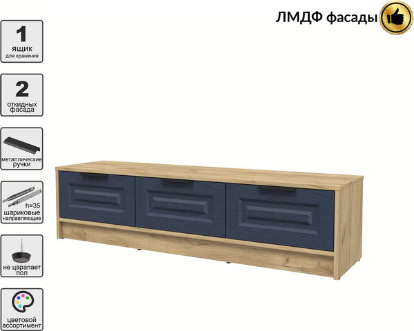 Тумба Интерлиния ТВ Концепт КТ-ТВ3-35 Деко