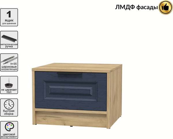 Прикроватная тумба Интерлиния Концепт КТ-ТК1-35 Деко