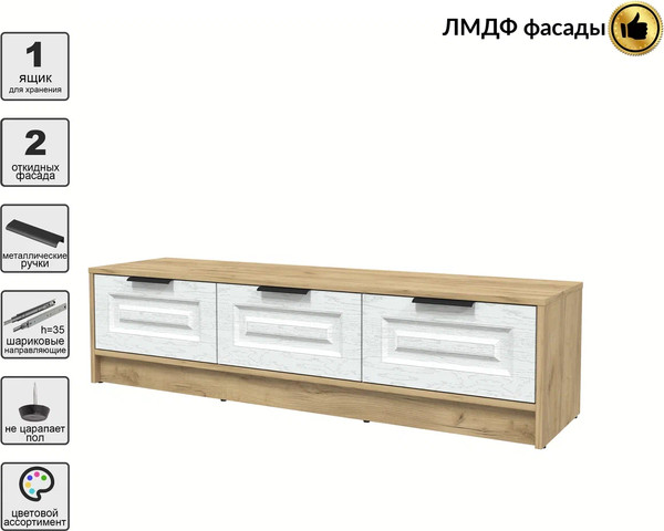 Тумба Интерлиния ТВ Концепт КТ-ТВ3-35 Деко