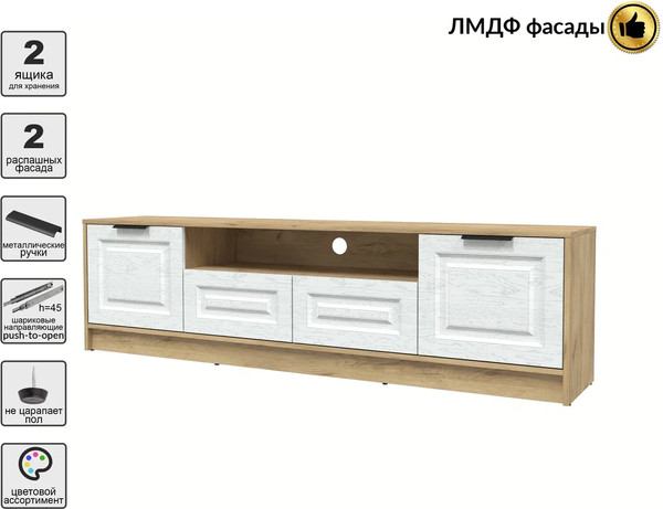 Тумба Интерлиния ТВ Концепт КТ-ТВ4-50 Деко