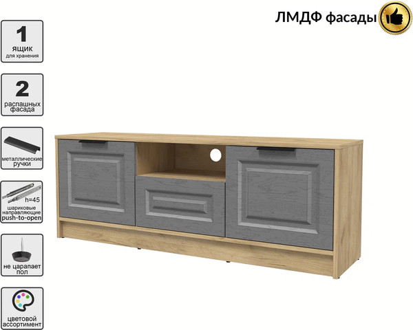 Тумба Интерлиния ТВ Концепт КТ-ТВ3-50 Деко