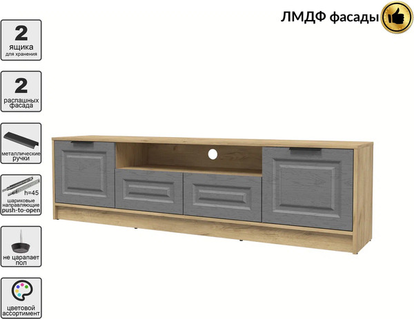 Тумба Интерлиния ТВ Концепт КТ-ТВ4-50 Деко