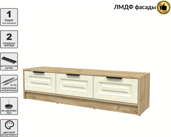 Тумба Интерлиния ТВ Концепт КТ-ТВ3-35 Деко