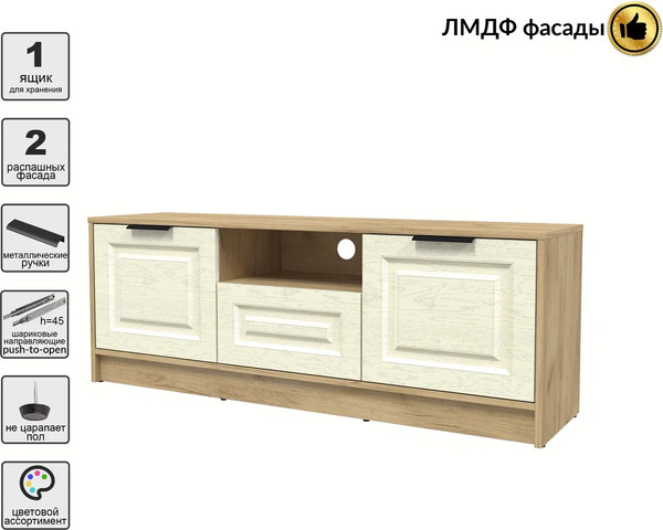 Тумба Интерлиния ТВ Концепт КТ-ТВ3-50 Деко