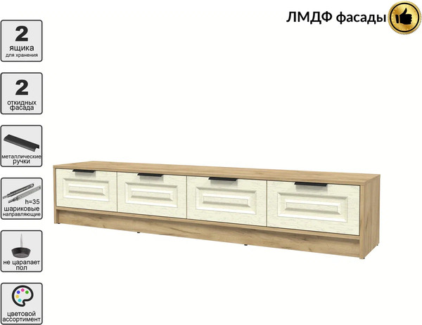 Тумба Интерлиния ТВ Концепт КТ-ТВ4-35 Деко