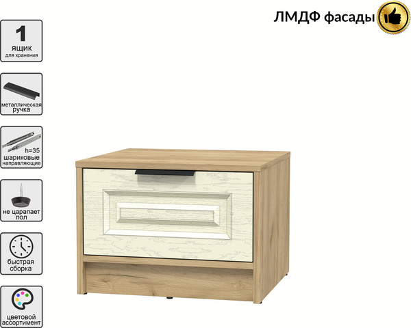 Прикроватная тумба Интерлиния Концепт КТ-ТК1-35 Деко 