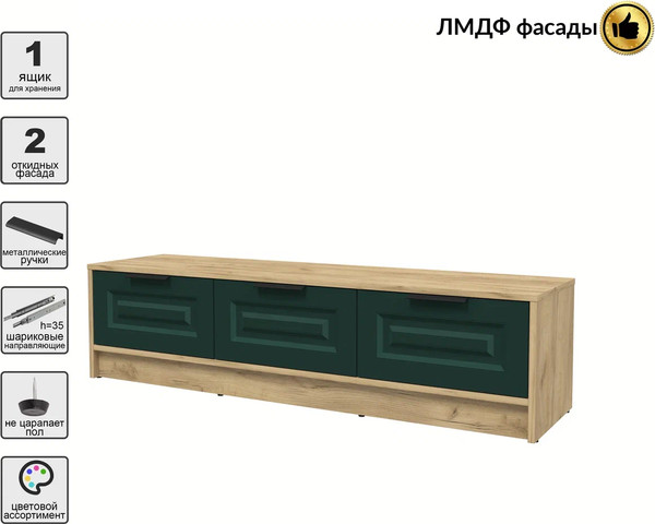 Тумба Интерлиния ТВ Концепт КТ-ТВ3-35 Деко