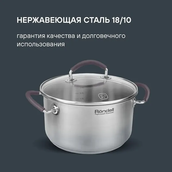 Кастрюля Rondell Akzent RDS-1388
