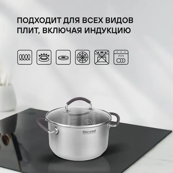 Кастрюля Rondell Akzent RDS-1388