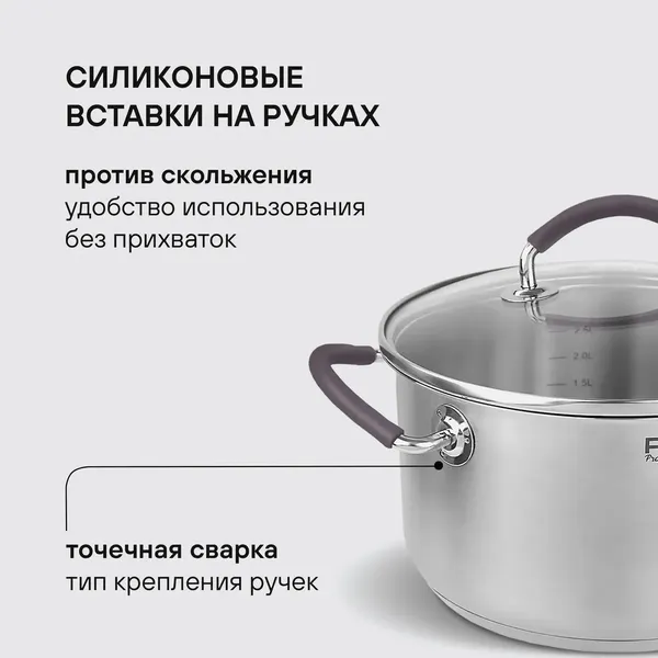 Кастрюля Rondell Akzent RDS-1388