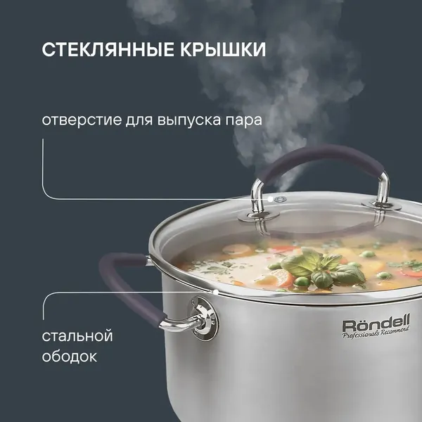Кастрюля Rondell Akzent RDS-1388
