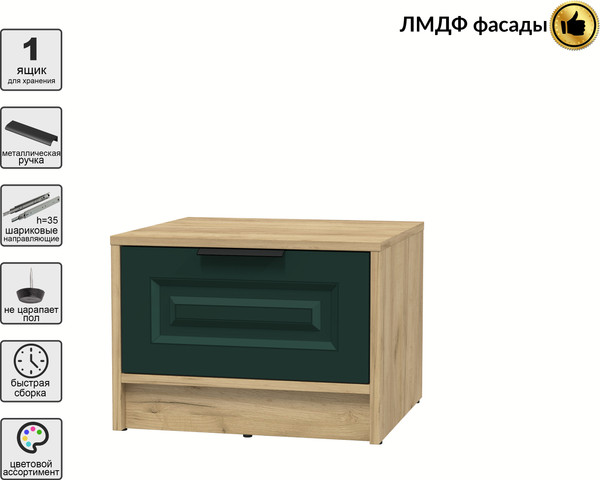 Прикроватная тумба Интерлиния Концепт КТ-ТК1-35 Деко