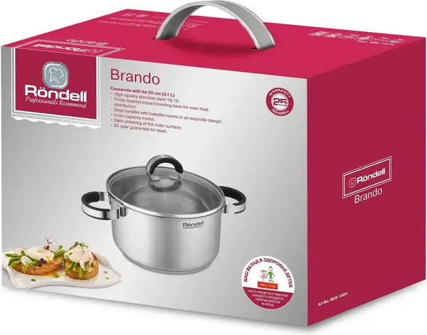 Кастрюля Rondell Brando RDS-1804