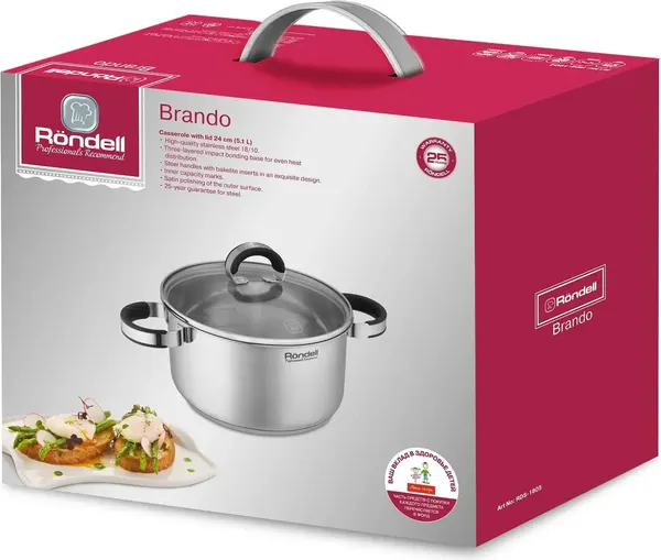 Кастрюля Rondell Brando RDS-1805
