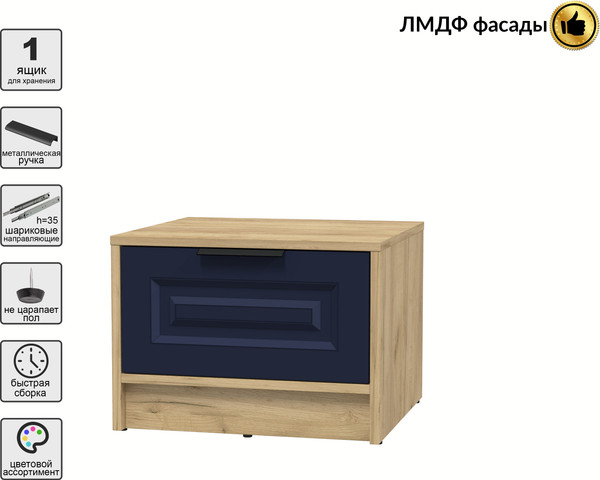 Прикроватная тумба Интерлиния Концепт КТ-ТК1-35 Деко