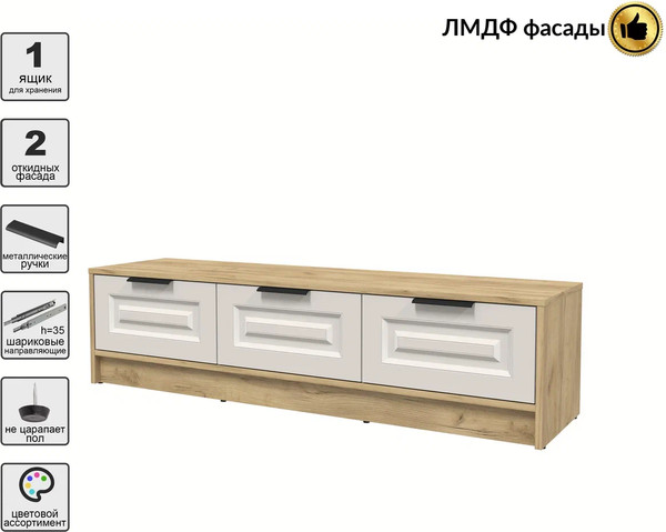 Тумба Интерлиния ТВ Концепт КТ-ТВ3-35 Деко