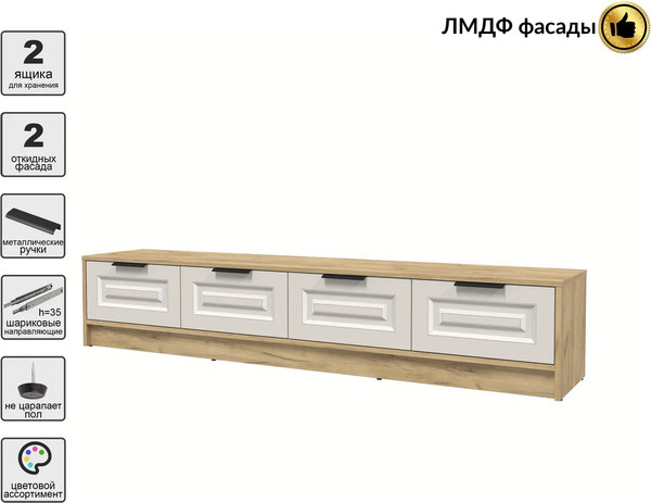 Тумба Интерлиния ТВ Концепт КТ-ТВ4-35 Деко