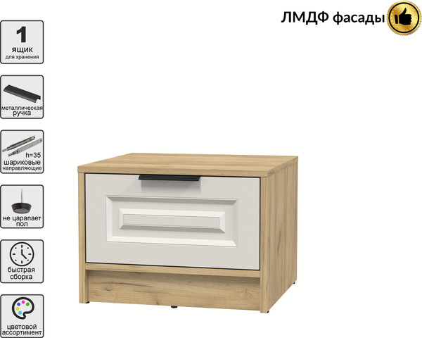 Прикроватная тумба Интерлиния Концепт КТ-ТК1-35 Деко