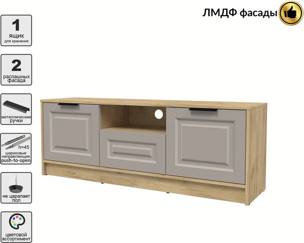 Тумба Интерлиния ТВ Концепт КТ-ТВ3-50 Деко