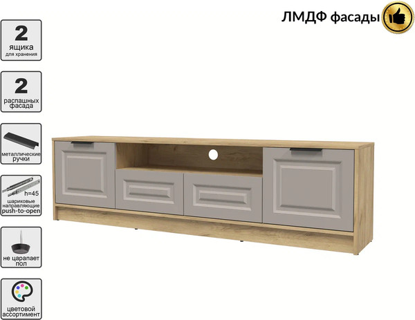 Тумба Интерлиния ТВ Концепт КТ-ТВ4-50 Деко