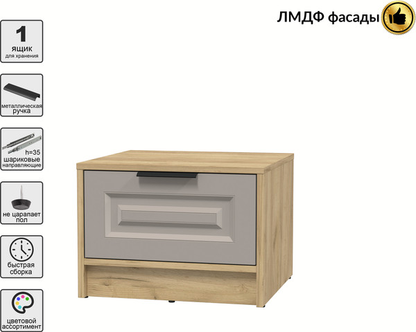 Прикроватная тумба Интерлиния Концепт КТ-ТК1-35 Деко