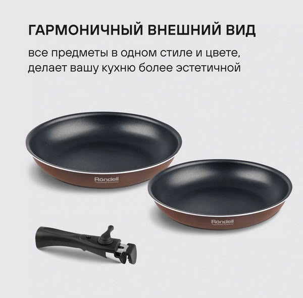 Набор сковородок Rondell Kortado RDA-1788