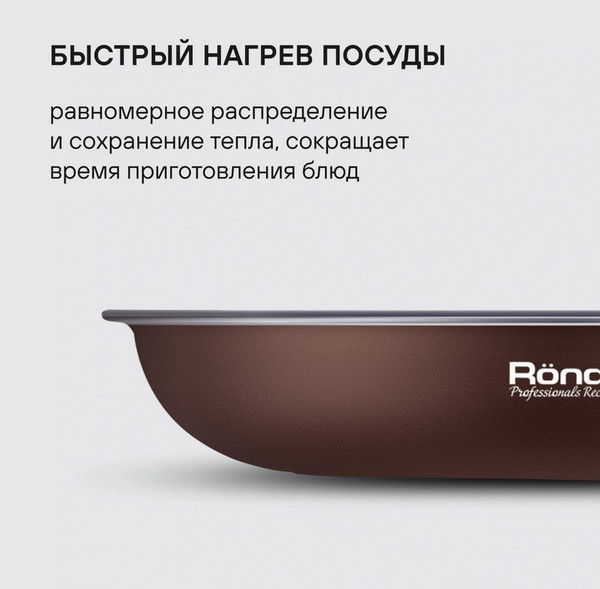 Набор сковородок Rondell Kortado RDA-1788