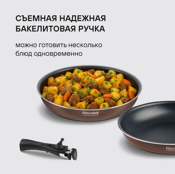 Набор сковородок Rondell Kortado RDA-1788