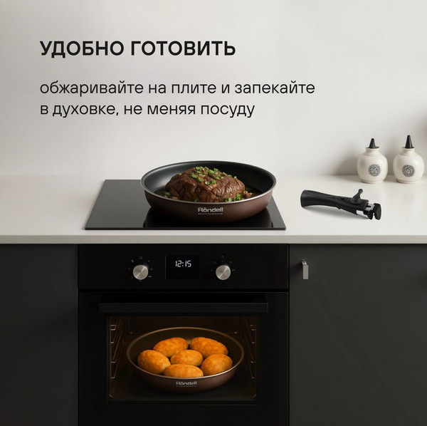 Набор сковородок Rondell Kortado RDA-1788