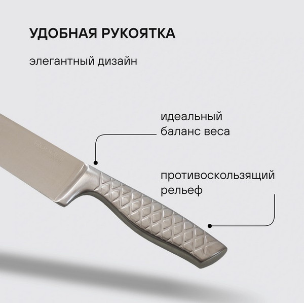 Набор ножей Rondell Imperial RD-2008