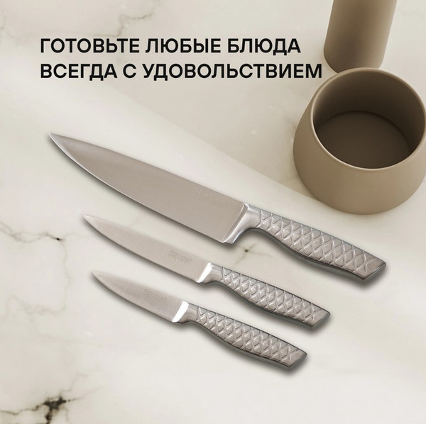 Набор ножей Rondell Imperial RD-2008