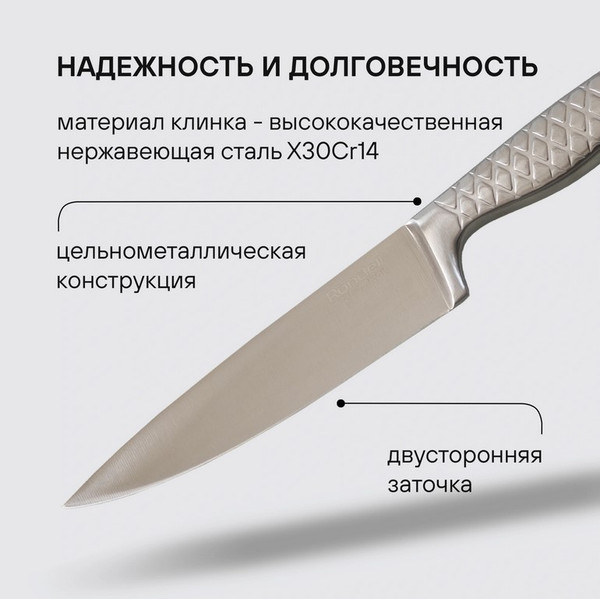 Набор ножей Rondell Imperial RD-2008