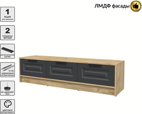 Тумба Интерлиния ТВ Концепт КТ-ТВ3-35 Деко