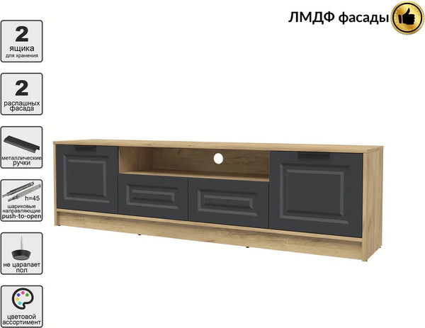 Тумба Интерлиния ТВ Концепт КТ-ТВ4-50 Деко