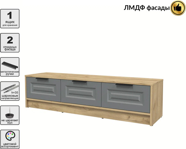 Тумба Интерлиния ТВ Концепт КТ-ТВ3-35 Деко