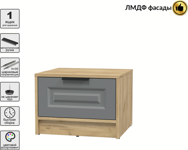 Прикроватная тумба Интерлиния Концепт КТ-ТК1-35 Деко