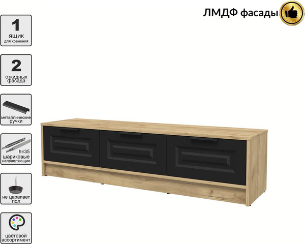 Тумба Интерлиния ТВ Концепт КТ-ТВ3-35 Деко