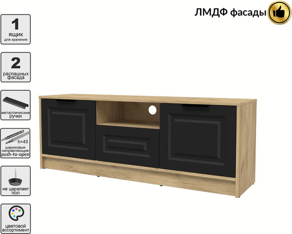 Тумба Интерлиния ТВ Концепт КТ-ТВ3-50 Деко