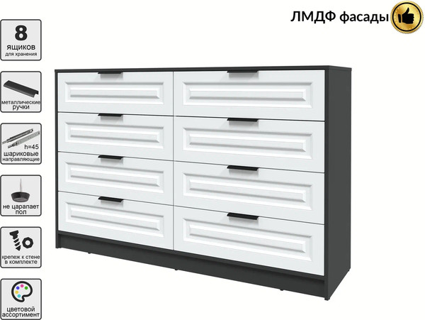 Комод Интерлиния Концепт КТ-К157 Деко